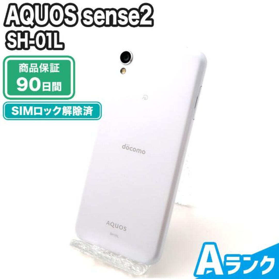 AQUOS sense2 シルキーホワイト 32 GB docomo