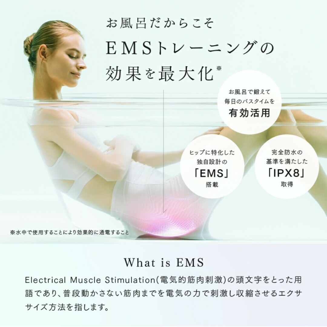 EMS - 【新品・未開封】EMS マイトレックス アクアリフト 美尻 ...