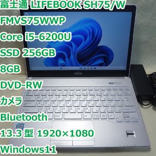 富士通　LIFEBOOK　SH75/W