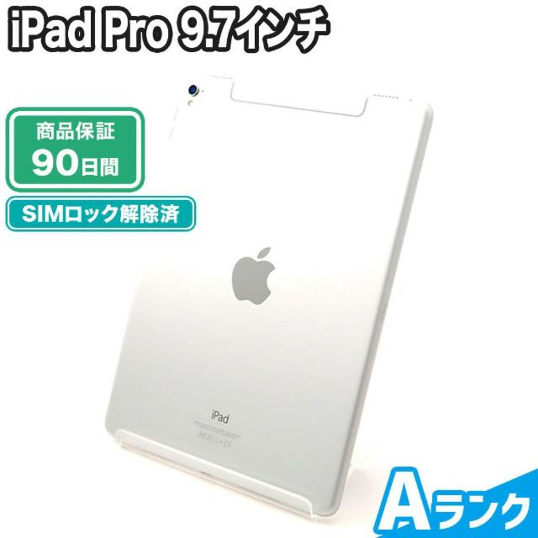 iPad Pro 9.7インチ 32GB シルバー docomo  Aランク 本体【ReYuuストア（リユーストア）】