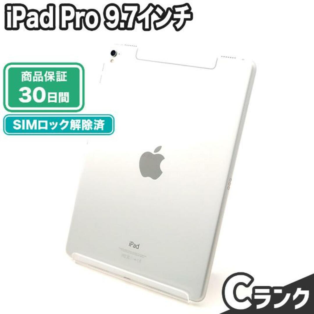 iPad Pro 9.7インチ 32GB シルバー docomo  Cランク 本体【ReYuuストア（リユーストア）】9425古物営業許可