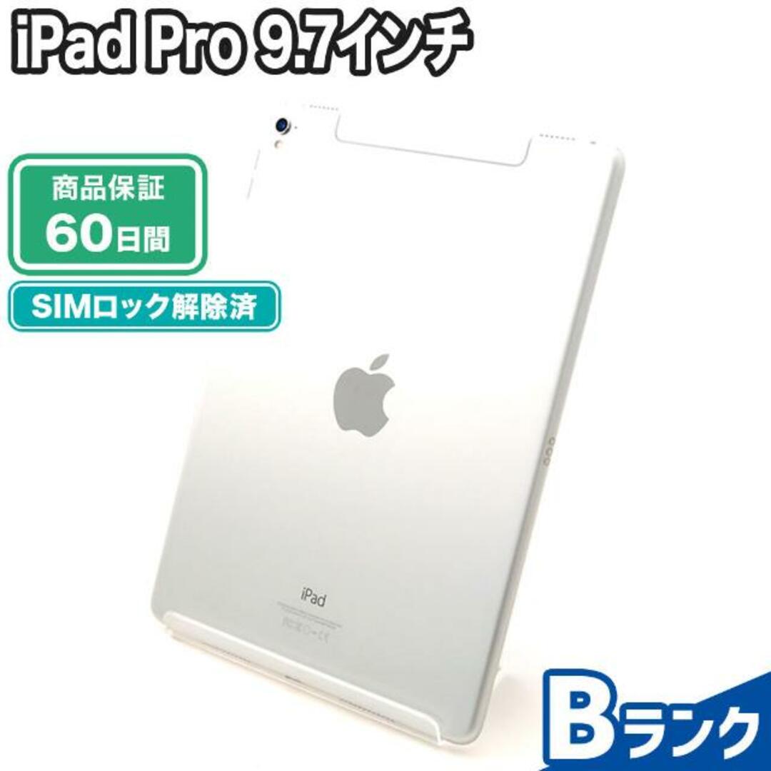 iPad Pro 9.7インチ 32GB シルバー docomo  Bランク 本体【ReYuuストア（リユーストア）】