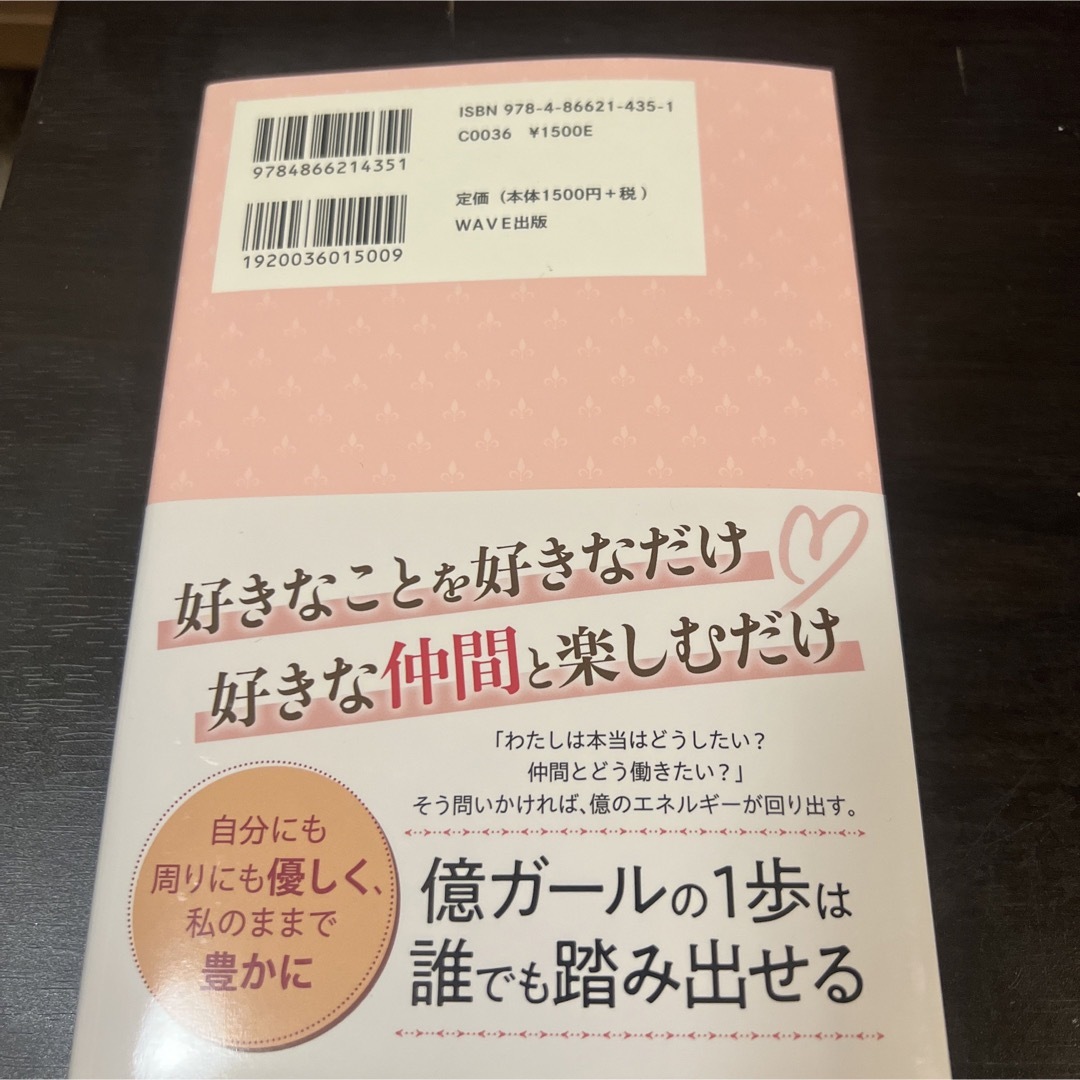 もっと可愛いままで億ガール エンタメ/ホビーの本(その他)の商品写真