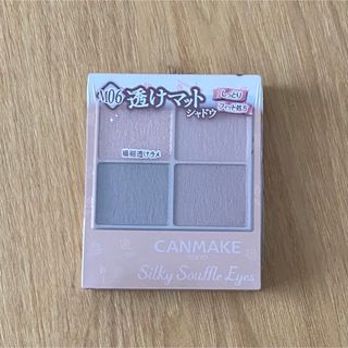 キャンメイク(CANMAKE)のキャンメイク　シルキースフレアイズ　M06 リマグレージュ(アイシャドウ)