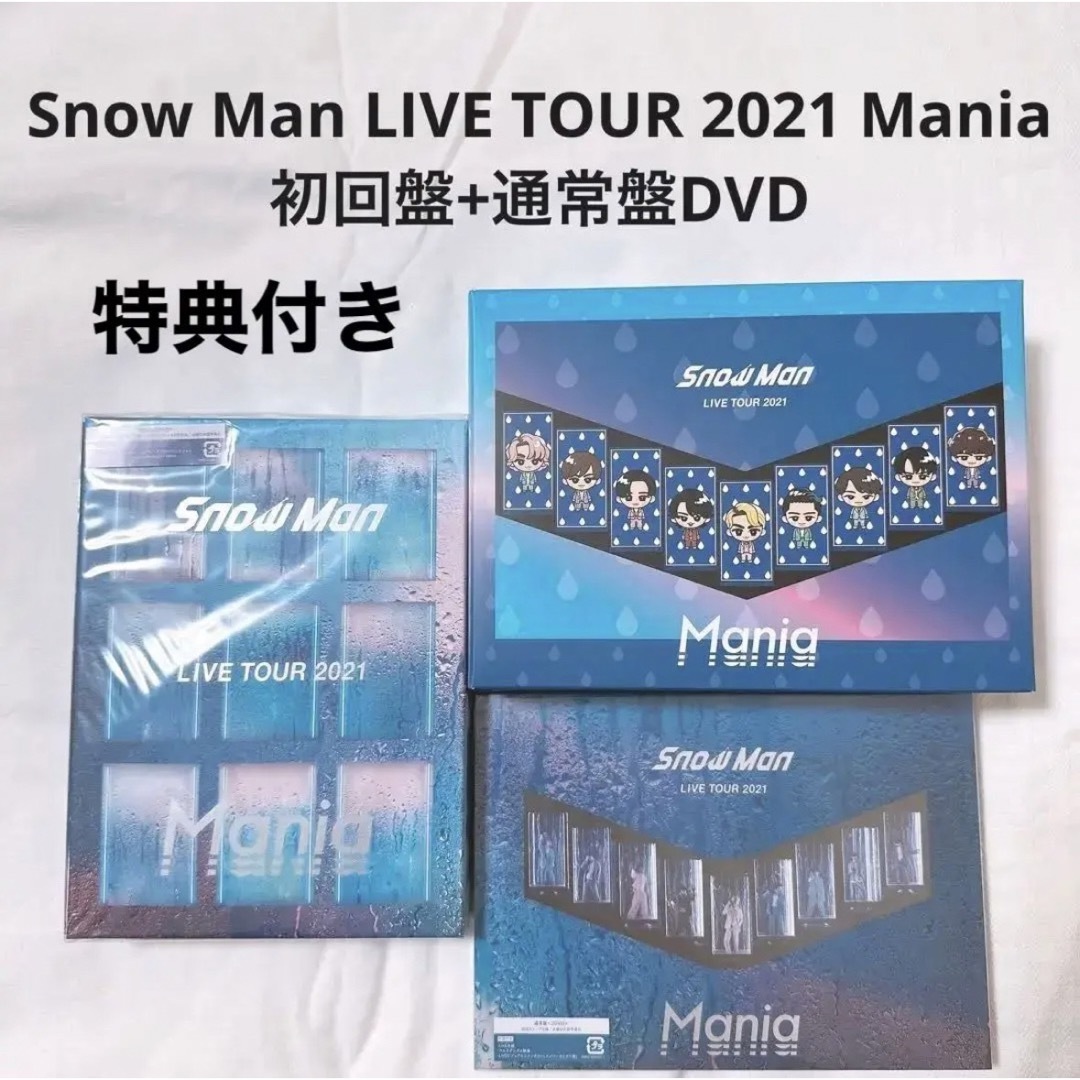 SnowMan LIVE TOUR 2021 Mania | nate-hospital.com SnowMan LIVE TOUR 2021 Mania | nate-hospital.com
