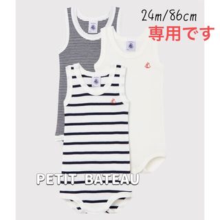 プチバトー(PETIT BATEAU)の専用！新品未使用  プチバトー  ノースリーブボディ  3枚組  24m(下着)