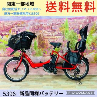 ヤマハ - ☆5396子供乗せ電動アシスト自転車ヤマハ3人乗り対応20インチ