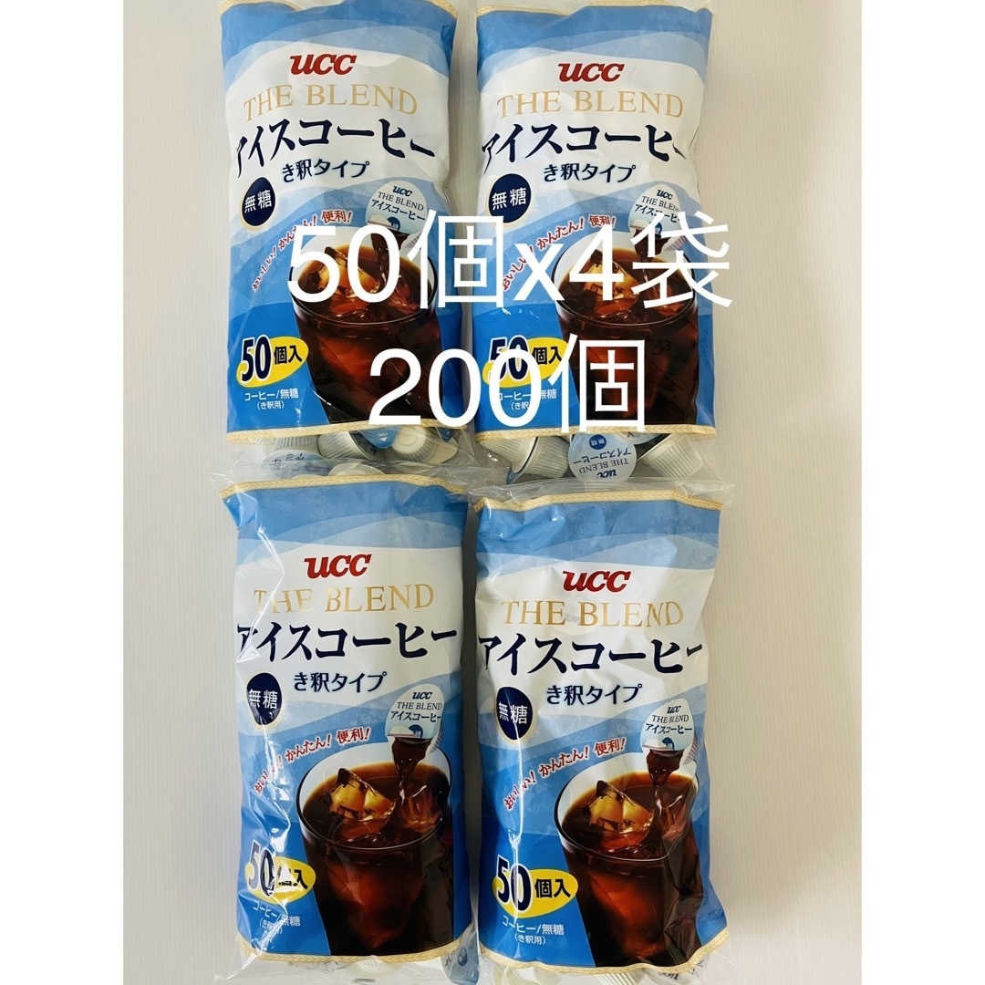 UCC - UCC ブレンド アイスコーヒー ポーション 無糖 希釈タイプ 200個