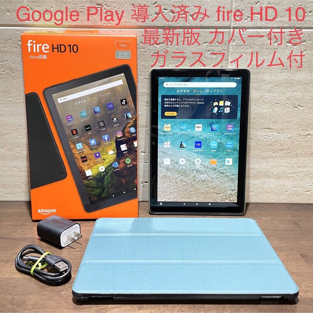 Amazon fire HD 10 第11世代 オリーブ 品 カバー付き