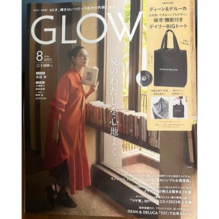 タカラジマシャ(宝島社)の★GLOW (グロー) 2023年 08月号・雑誌のみ、付録なし★美品★(その他)