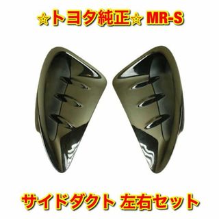 トヨタ(トヨタ)の【新品未使用】MR-S クォーターパネルエアインレット ブラック 左右セット(車種別パーツ)