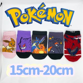 ポケモン(ポケモン)のポケットモンスター  男女兼用　ソックス　5足セット　15-20cm(靴下/タイツ)