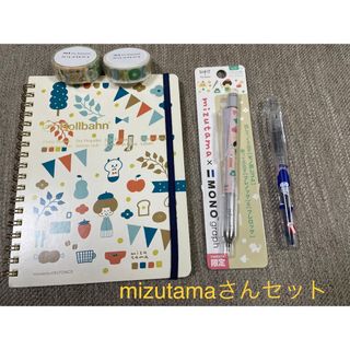 スミス(SMITH)のmizutamaさん　ミズタマ　ロルバーン　マステ　5種類 新品未使用　未開封(ノート/メモ帳/ふせん)