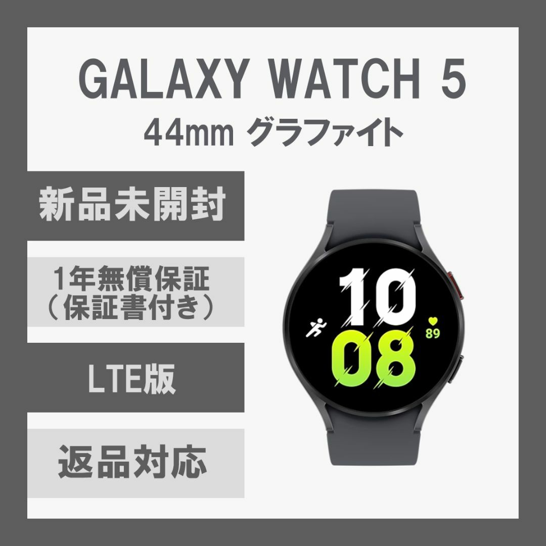 メンズ新品未開封　galaxy watch 6 44㎜ グラファイト