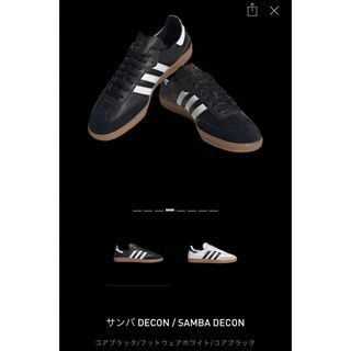 アディダス(adidas)のadidas Originals Samba Decon Core Black(スニーカー)