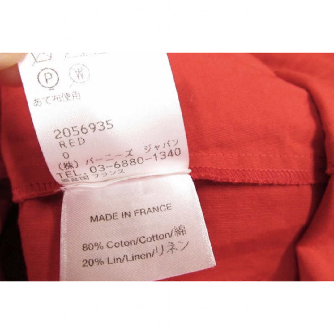 Drawer(ドゥロワー)のAtlantique Ascoli ドゥロワー　コットンリネンスカート 0 レディースのスカート(ロングスカート)の商品写真