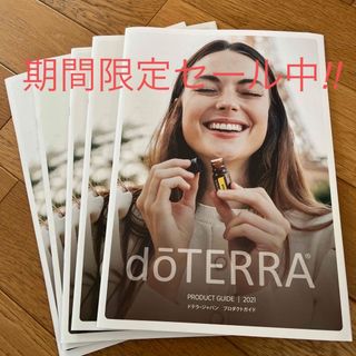 ドテラ(doTERRA)のdoTERRAプロダクトガイド2021(エッセンシャルオイル（精油）)