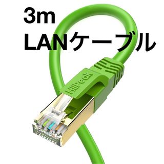 HiiPeak✨ 3m LANケーブル CAT8 カテゴリー8 超高速(PC周辺機器)