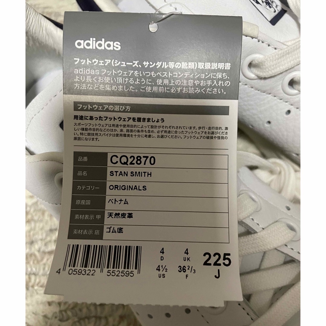 adidas(アディダス)のスタンスミス　CQ2870 22.5㎝ レディースの靴/シューズ(スニーカー)の商品写真