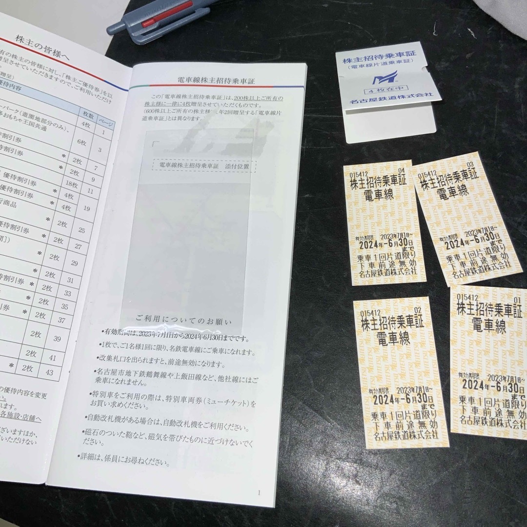 名古屋鉄道　株主優待乗車証　送料無料 チケットの乗車券/交通券(鉄道乗車券)の商品写真