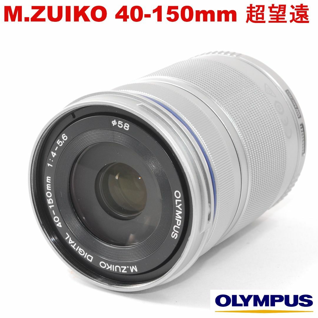 OLYMPUS - 説明書付★超望遠ズーム ミラーレス用★オリンパス 40-150mm