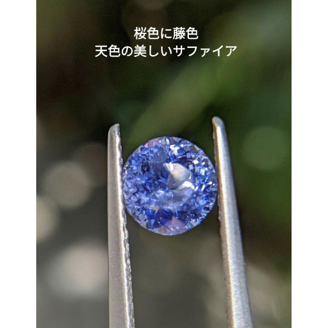 非加熱 1.13ct 〜Flower of Life〜 セイロンブルーサファイア レディースのアクセサリー(リング(指輪))の商品写真