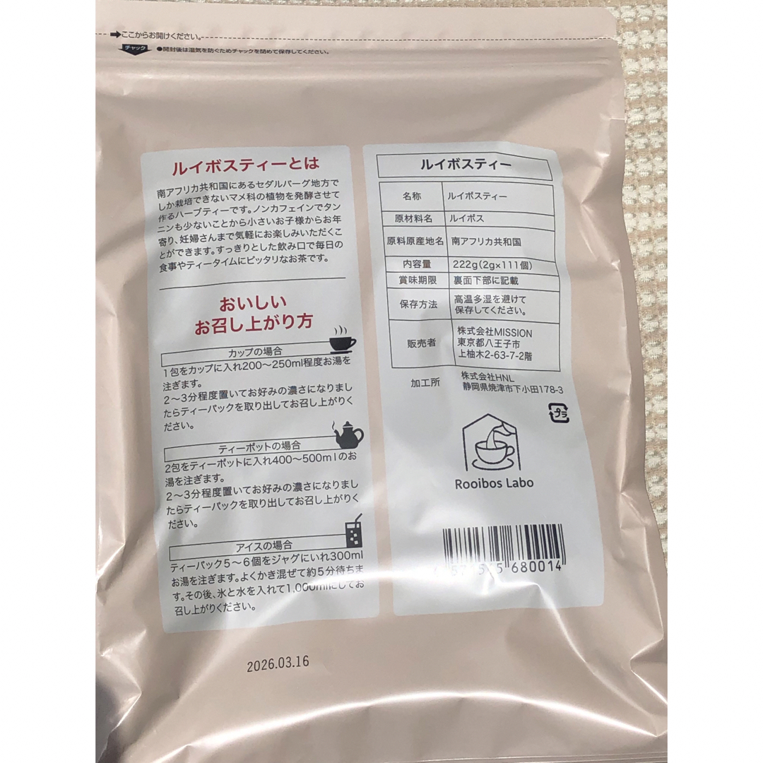 miyabi様専用 ルイボスティー2袋　ノンカフェイン　222g 食品/飲料/酒の健康食品(健康茶)の商品写真