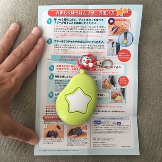 ベネッセ(Benesse)の【新品未使用】防犯ブザー おまもりブザー コラショ(防災関連グッズ)