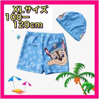 パウパトロール チェイス 水着 キッズ 子供 子供水着 青 男の子 120(水着)