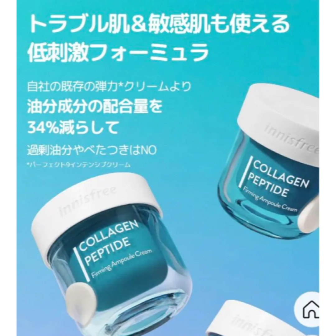 Innisfree(イニスフリー)のイニスフリー　コラーゲンペプチド 食品/飲料/酒の健康食品(コラーゲン)の商品写真