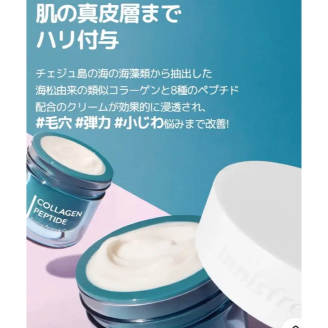 Innisfree(イニスフリー)のイニスフリー　コラーゲンペプチド 食品/飲料/酒の健康食品(コラーゲン)の商品写真