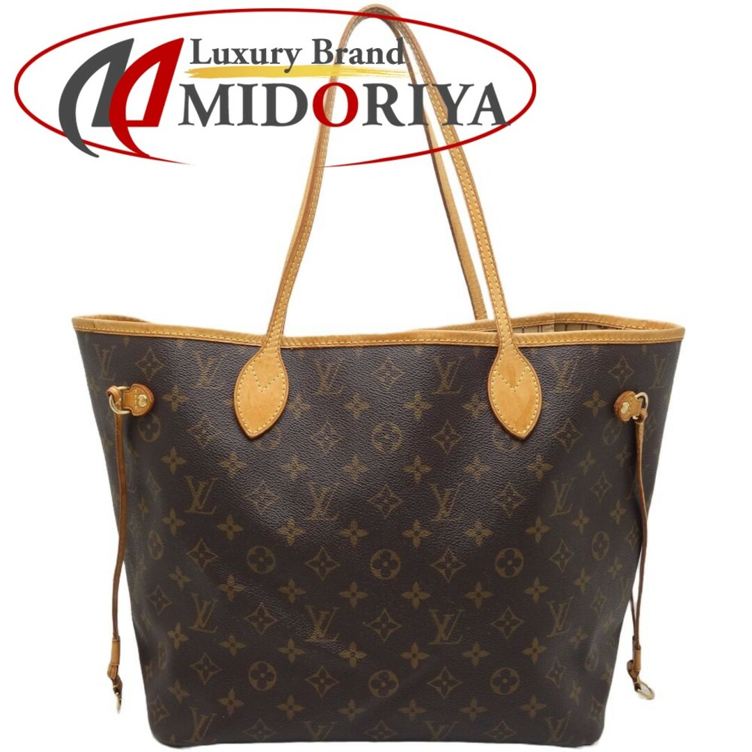 ネヴァーフルMM素材ルイ・ヴィトン・モノグラム LOUIS VUITTON ネヴァーフルMM M40156 トートバッグ ブラウン / 450025