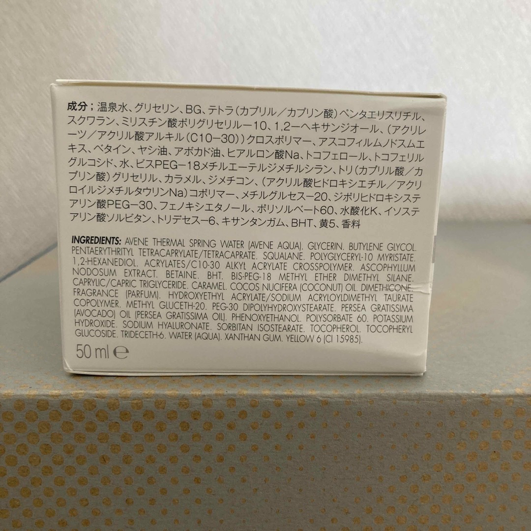 Avene(アベンヌ)のアベンヌ　ミルキージェルエンリッチ50ml コスメ/美容のスキンケア/基礎化粧品(保湿ジェル)の商品写真