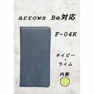 アローズ(arrows)のPUレザー手帳型スマホケース(arrows BeF-04K対応)ネイビー/ライム(Androidケース)