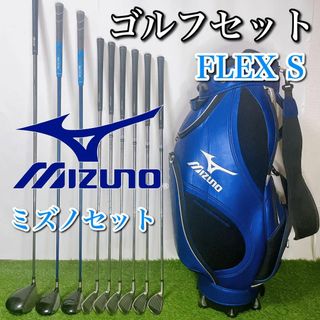 ミズノ(MIZUNO)のMIZUNO ミズノ ゴルフクラブセット 初心者〜中級者(クラブ)