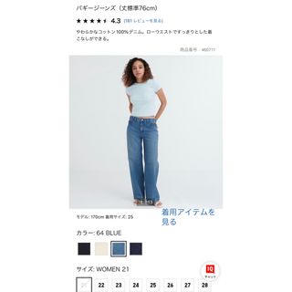 ユニクロ(UNIQLO)のUNIQLO ローライズバギージーンズ サイズ21 BLUE(デニム/ジーンズ)