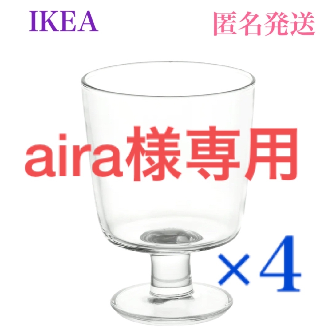 IKEA(イケア)の【新品】イケア IKEA365+ ゴブレット クリアガラス300ml 4個セット インテリア/住まい/日用品のキッチン/食器(グラス/カップ)の商品写真