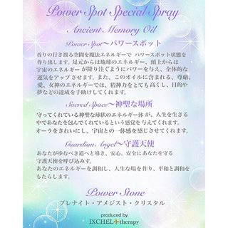 大天使ミカエル✨パワースポットスペシャルスプレー✨アンシェント