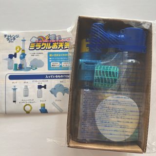 ベネッセ(Benesse)のミラクルお天気メーカー 新品未使用(知育玩具)