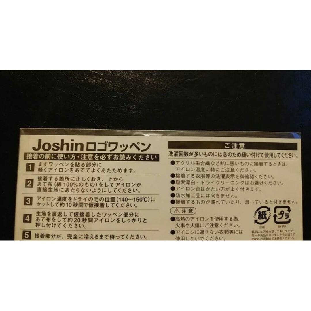 Joshin ワッペン　阪神タイガース　2枚セット