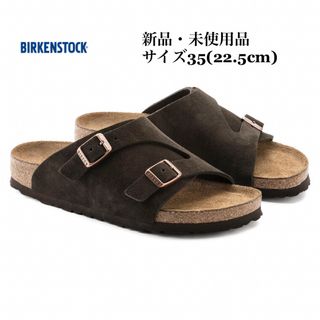 ビルケンシュトック(BIRKENSTOCK)のBIRKENSTOCK ビルケンシュトック ZURICH チューリッヒ モカ(サンダル)