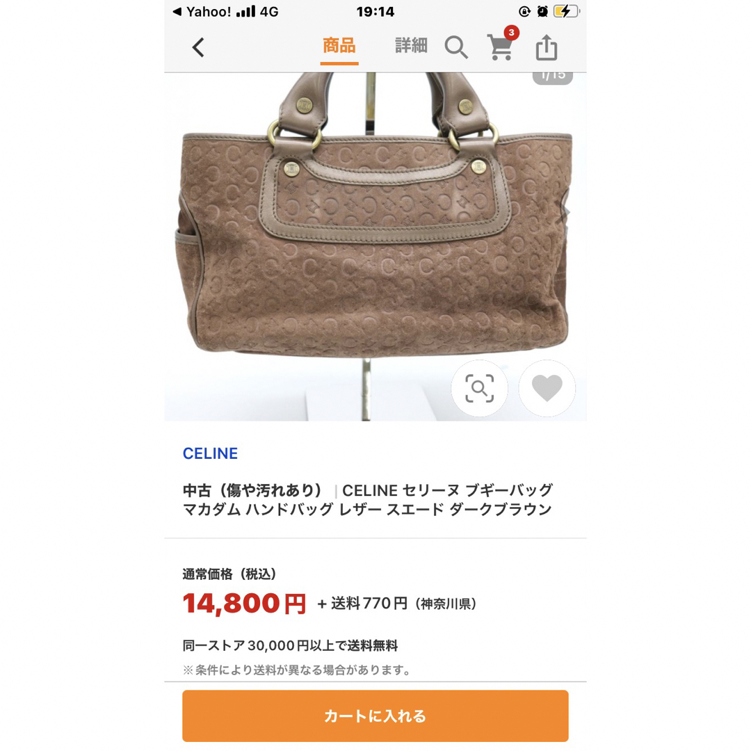 正規品 保証書有 スエードセリーヌ CELINE ショルダーバッグ