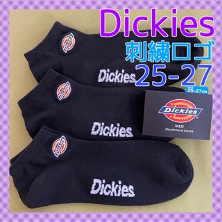 ディッキーズ(Dickies)の【ディッキーズ】ワンポイント刺繍ロゴが素敵な‼️メンズ靴下 3足DK-15A(ソックス)