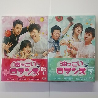 新品＊油っこいロマンス DVD-BOX1&2 ジュノ(2PM) 韓国ドラマ