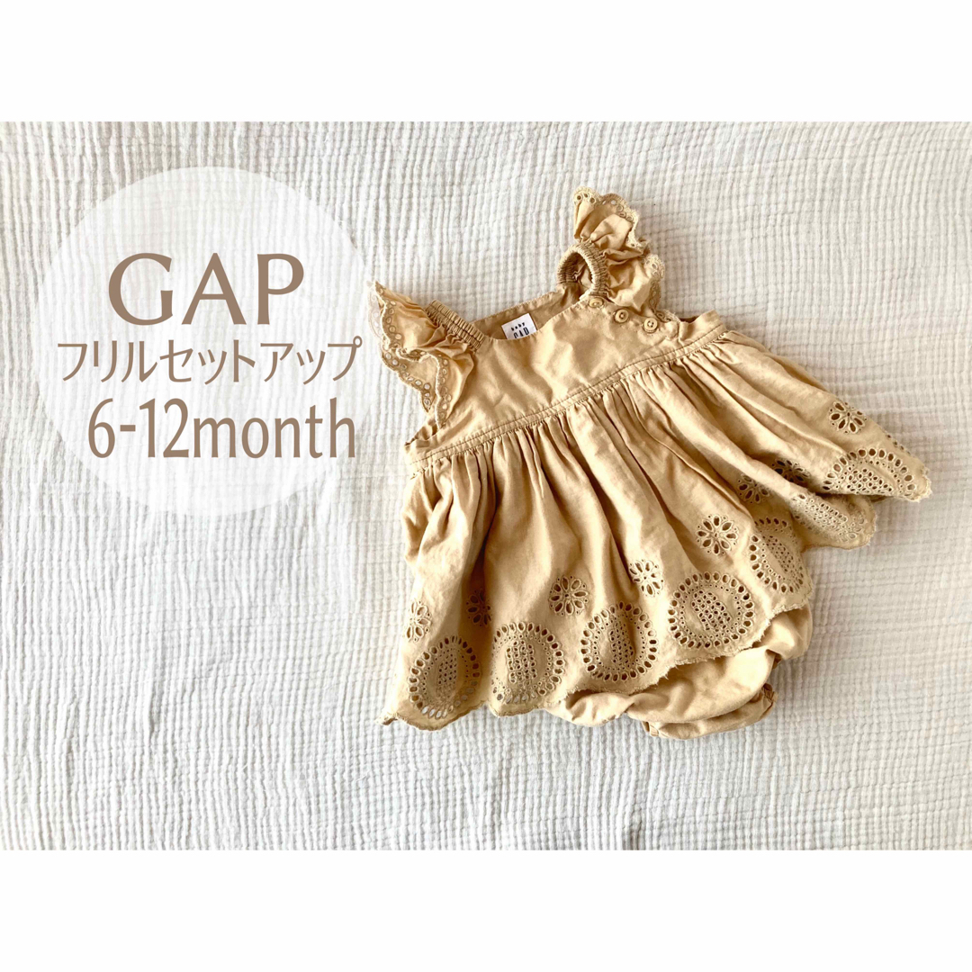 GAP(ギャップ)のGAPギャップセットアップベージュフリルドレス キッズ/ベビー/マタニティのベビー服(~85cm)(その他)の商品写真