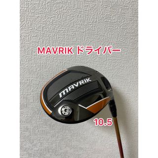 Callaway - マーベリック 10.5 ドライバーヘッドのみの通販 by Maron's