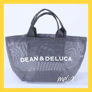 ディーンアンドデルーカ(DEAN & DELUCA)の特別価格！DEAN＆DELUCAメッシュトートバッグ★(トートバッグ)