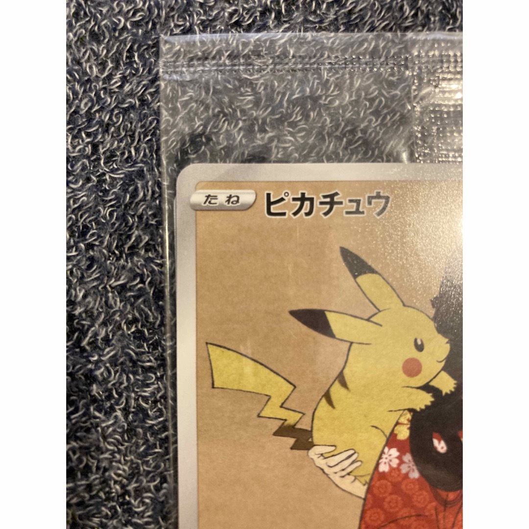 ポケモン切手BOX「プロモカード」2種 ウッウ・ピカチュウ（各１枚）