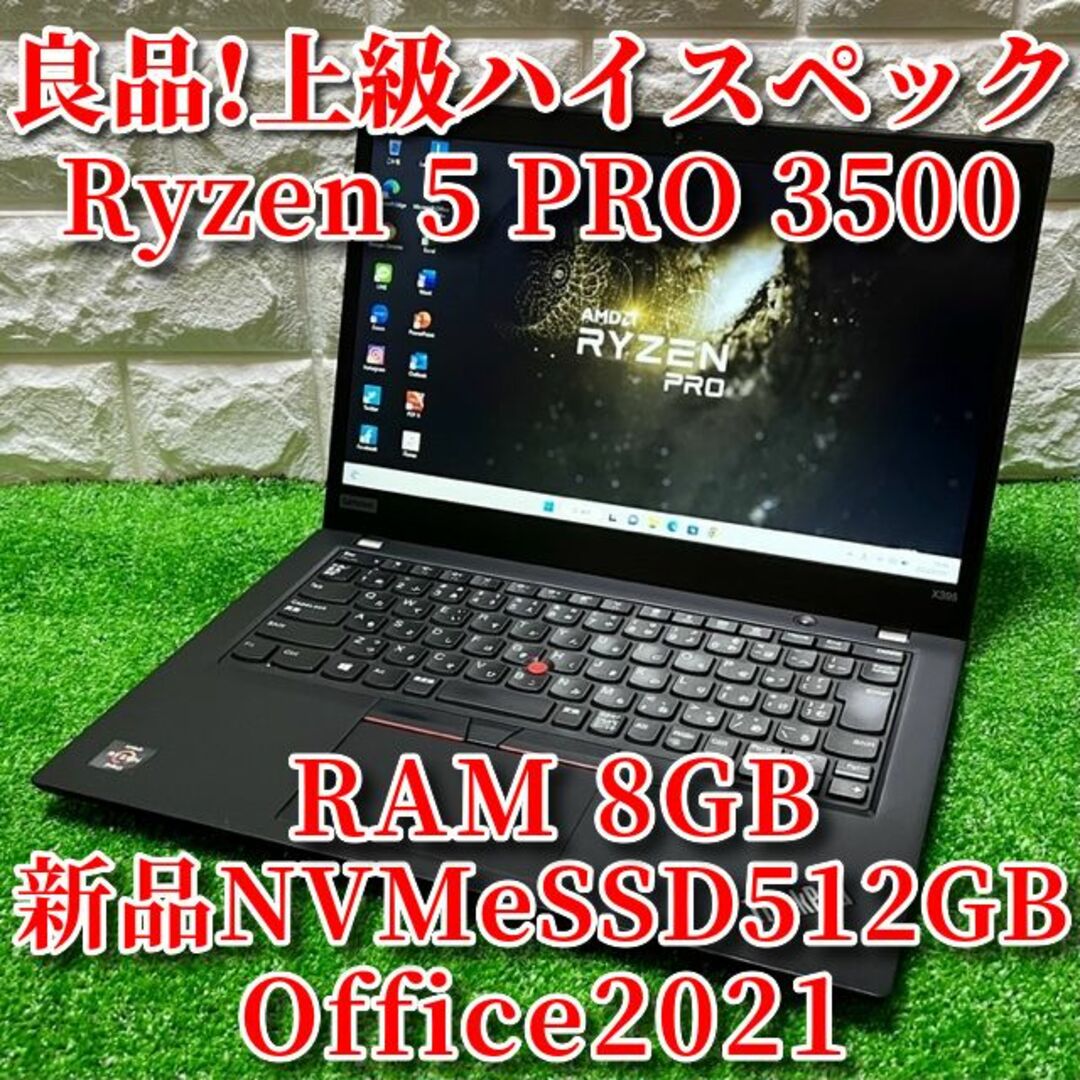 [使用時間125時間] Lenovo Ryzen5 3500 ノートパソコン