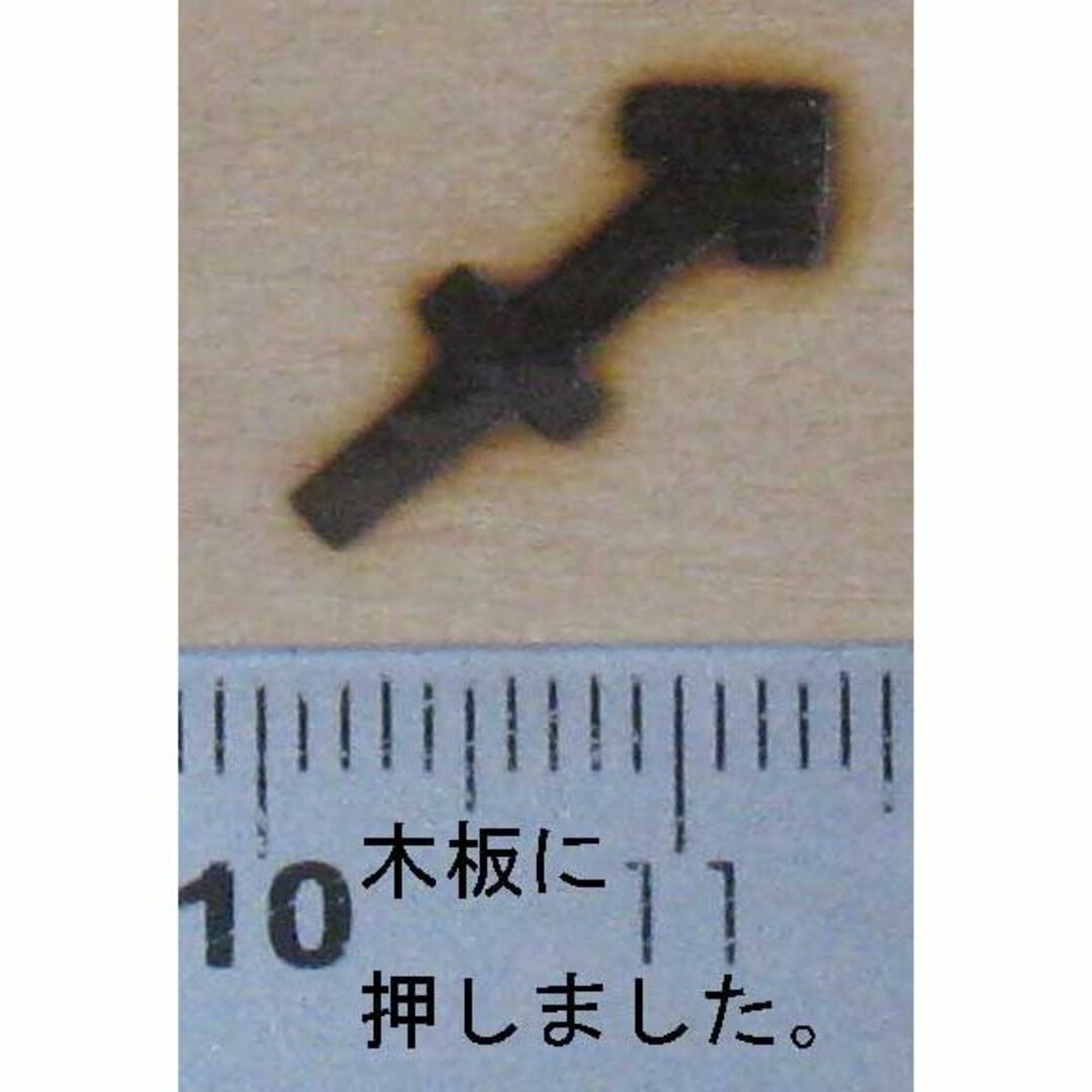 星座焼印射手座ミニ　直火式焼印です。 その他のその他(その他)の商品写真